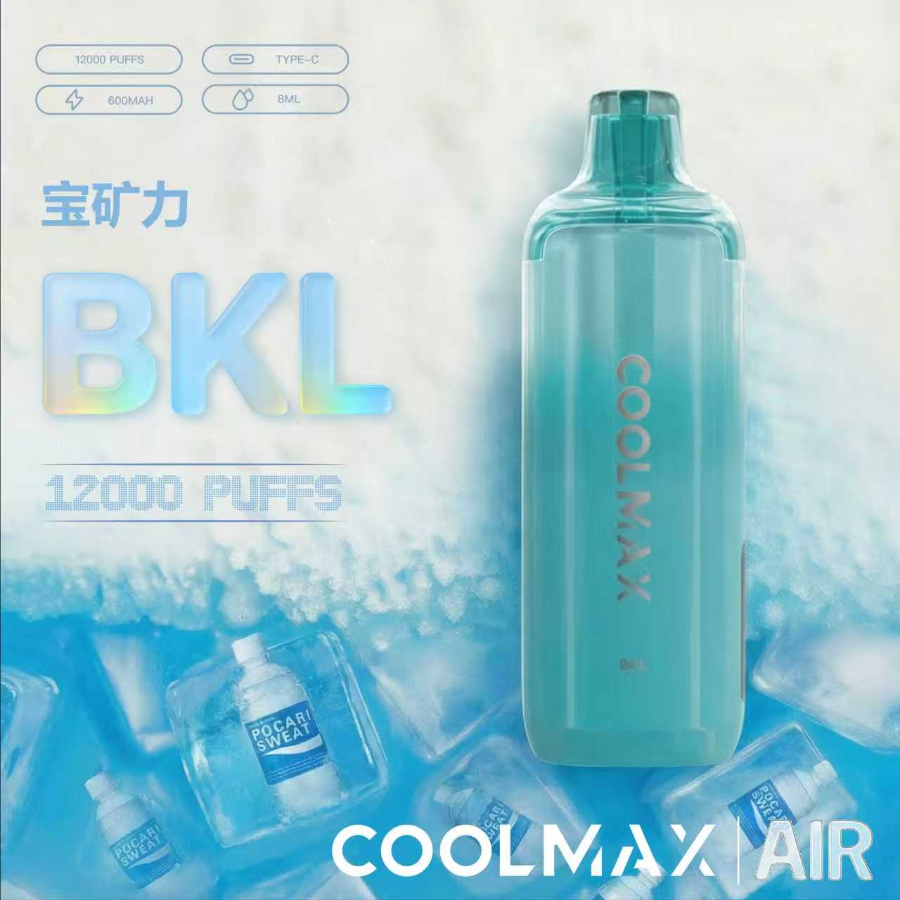 Coolmax Air 12K Disposable