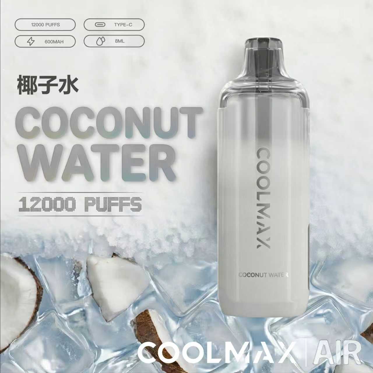 Coolmax Air 12K Disposable