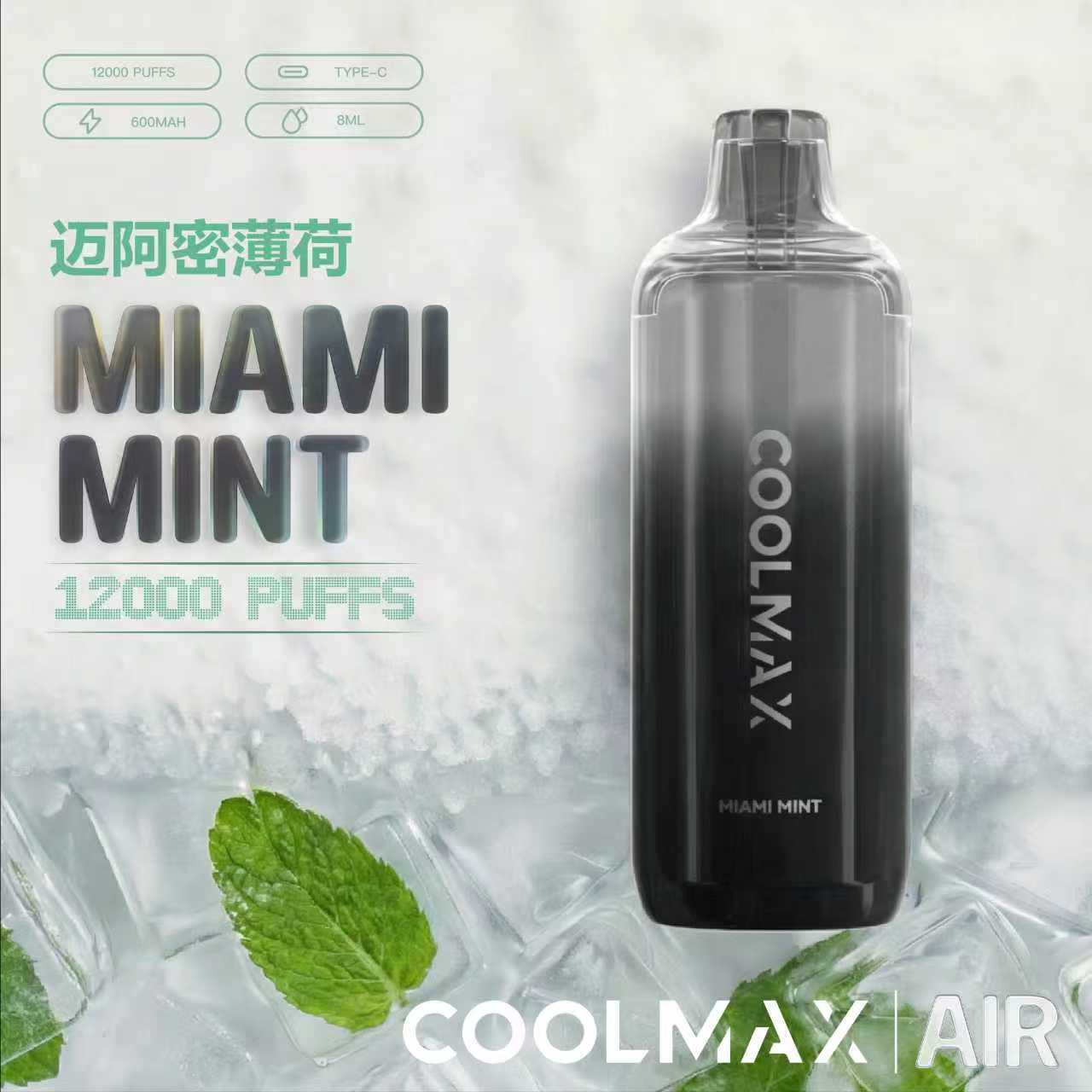 Coolmax Air 12K Disposable