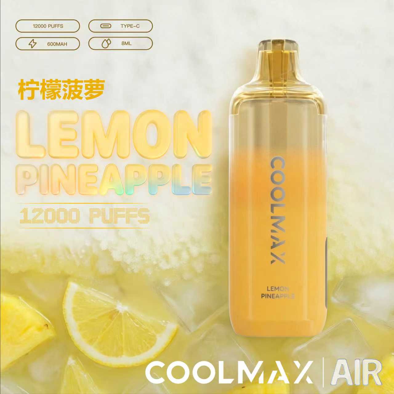 Coolmax Air 12K Disposable